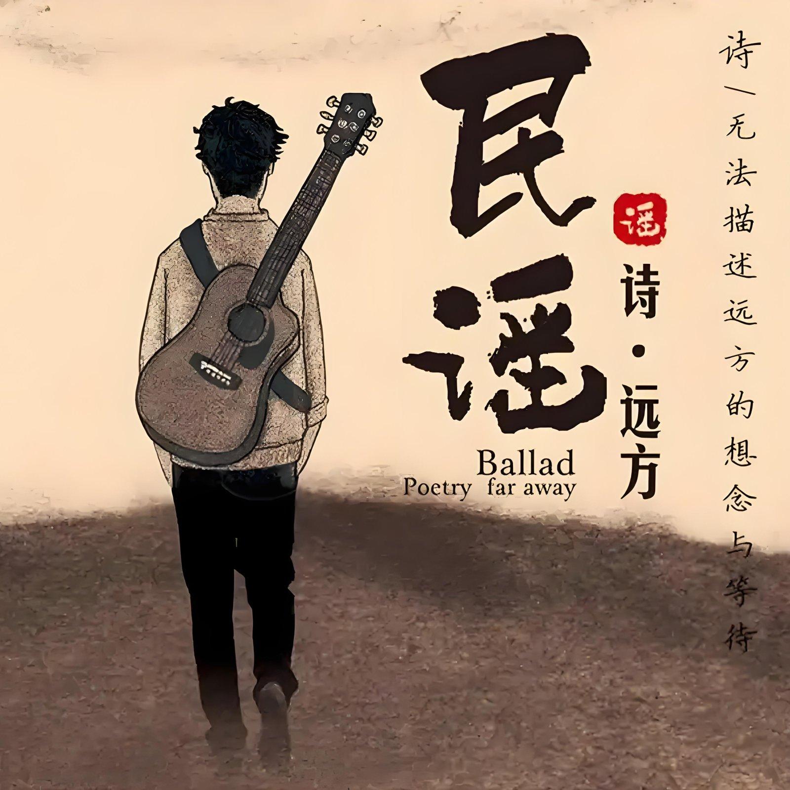 [民谣]每首都有一个故事 | 在线播放 | 网易云音乐