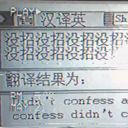 没招