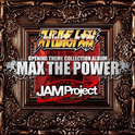 スーパーロボット大戦×JAM Project OPENING THEME COMPLETE ALBUM“MAX THE POWER”专辑