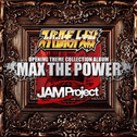 スーパーロボット大戦×JAM Project OPENING THEME COMPLETE ALBUM“MAX THE POWER”专辑