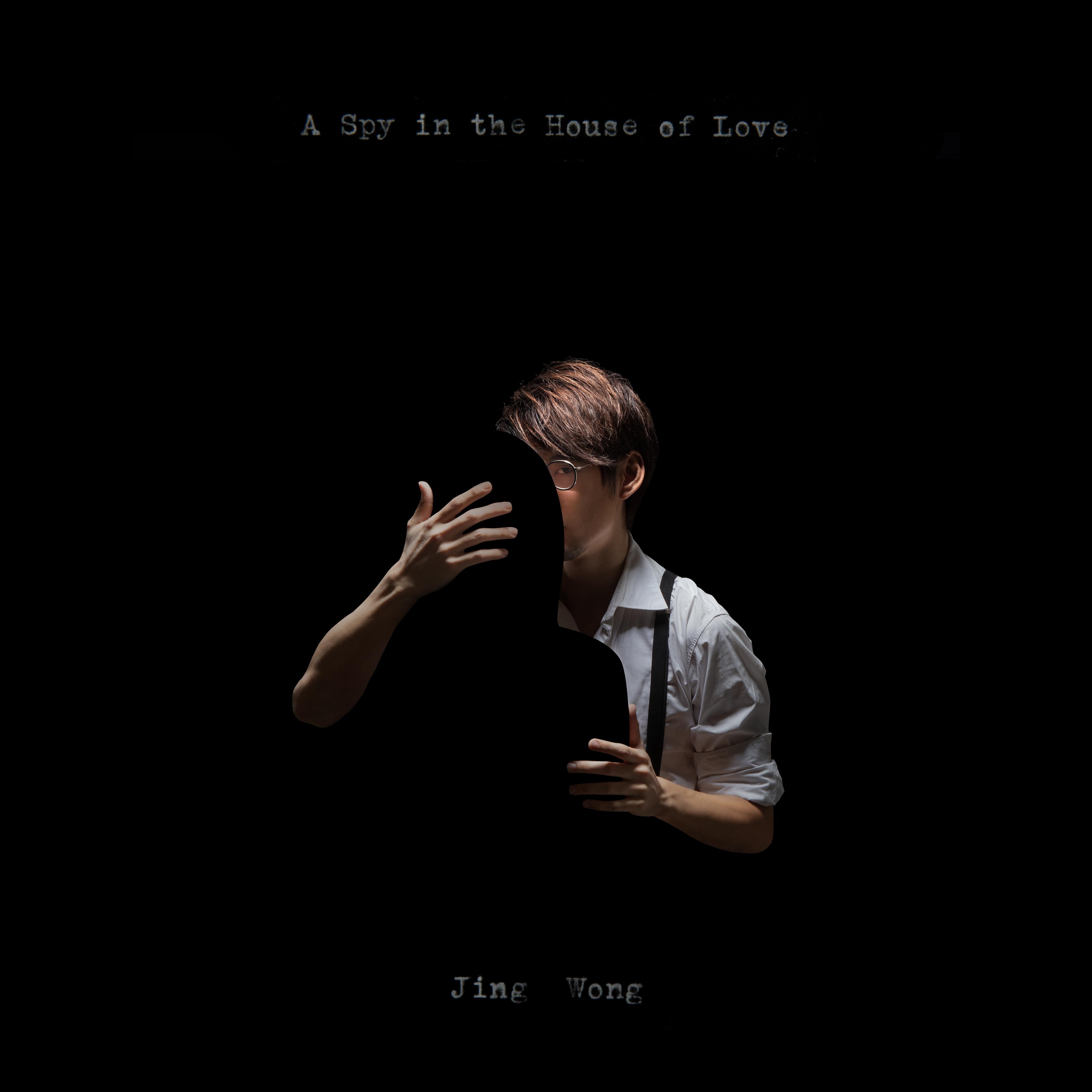 A Spy in the House of Love 
