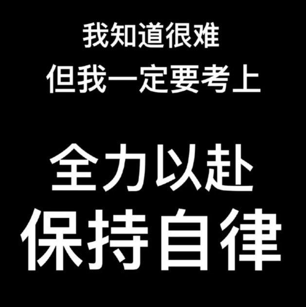 2021中考励志歌曲.我们一起加油
