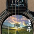 生命の樹～Tree of Life～