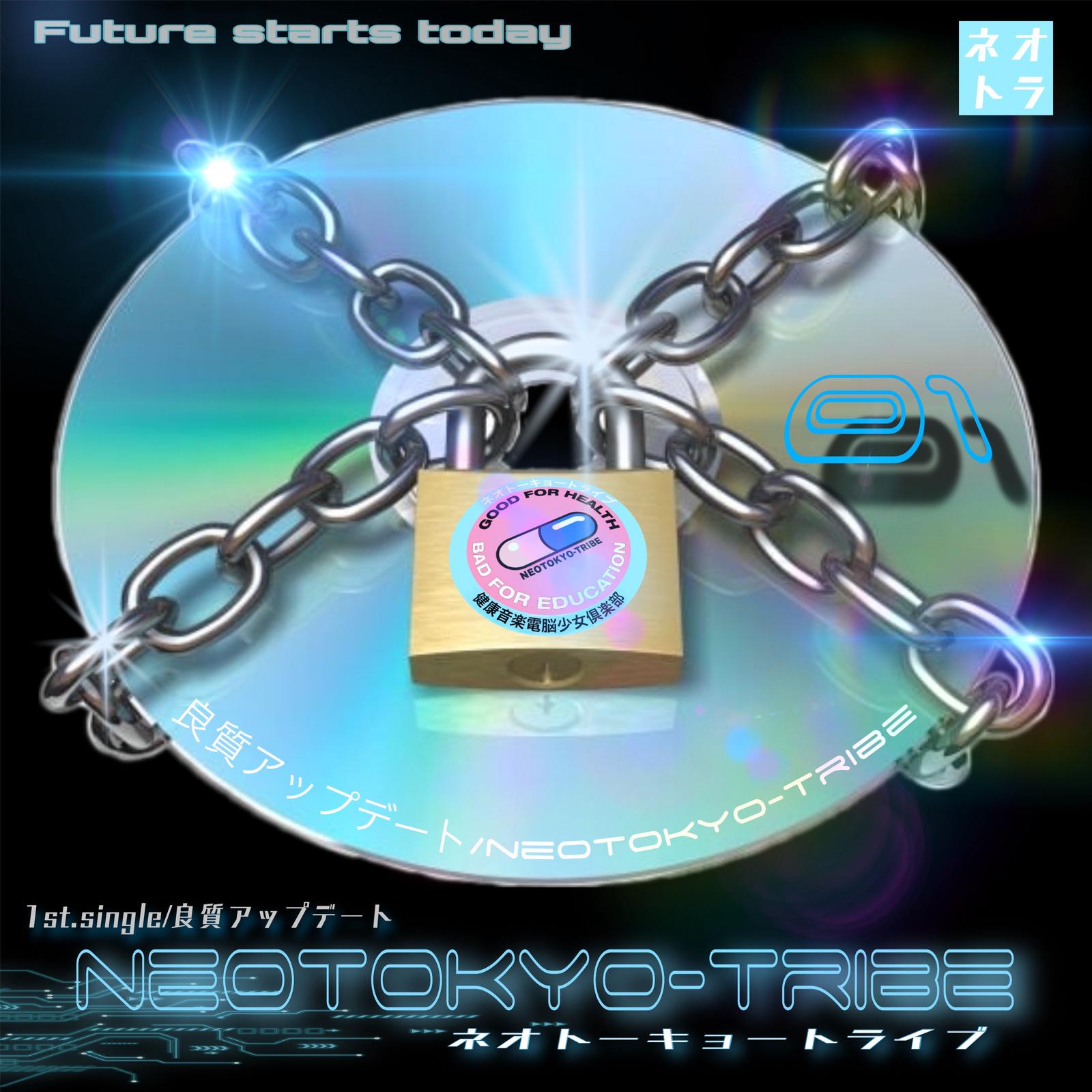 良質アップデート (最新ver.)