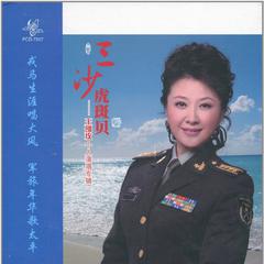 黄河儿女