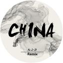 CHINA（元小汐Remix）专辑