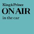 King & Prince ON AIR in the car