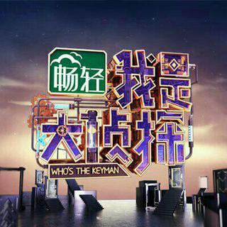我是大侦探bgm