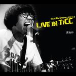 Live In TICC现场录音专辑专辑