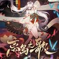 【阴阳师】离岛之歌（不知火主题曲）