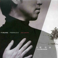 国外代理馆-Yiruma音乐系列-不变的故事
