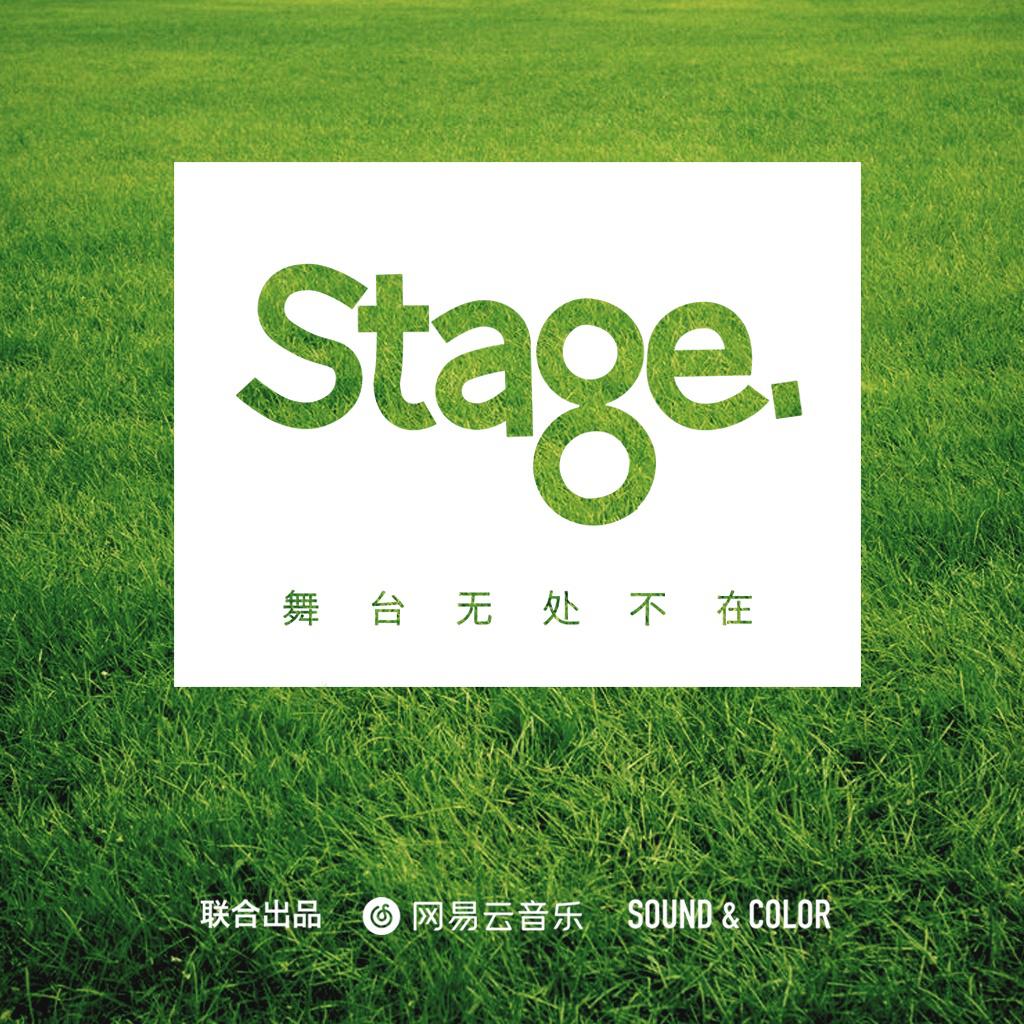 Stage舞台 第2季专辑