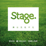 Stage舞台 第2季专辑