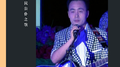 漳县人民公仆之歌专辑