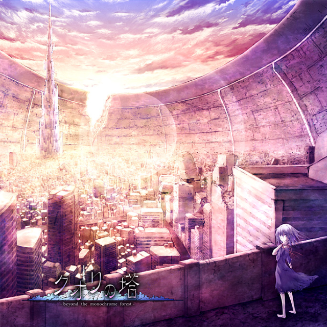 雾　缀じた街　ふたつのかげ