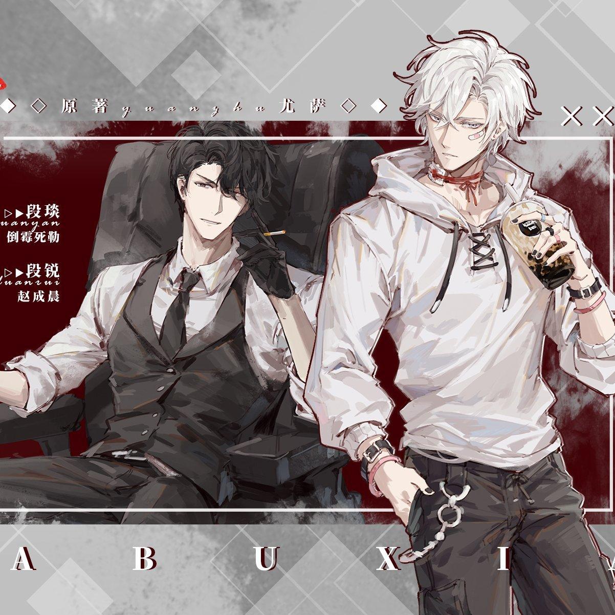 广播剧《落不下》BGM