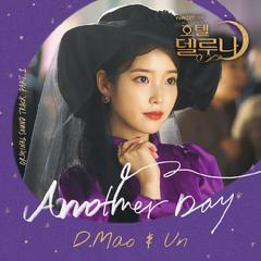 Another Day（德鲁纳酒店）（翻自 Punch/Monday Kiz）