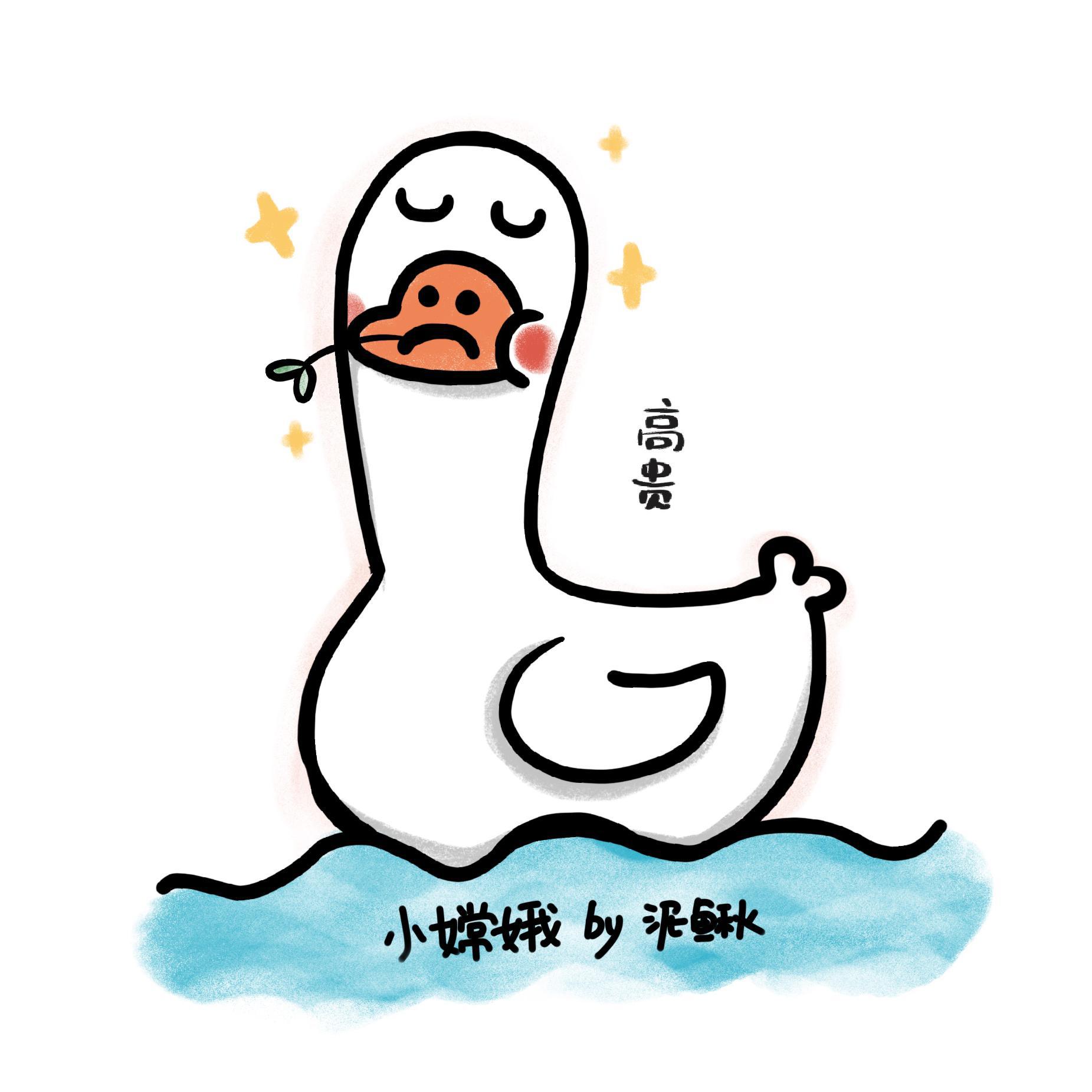 小嫦娥（今天泥鳅劳斯超级甜！附带傻笑）