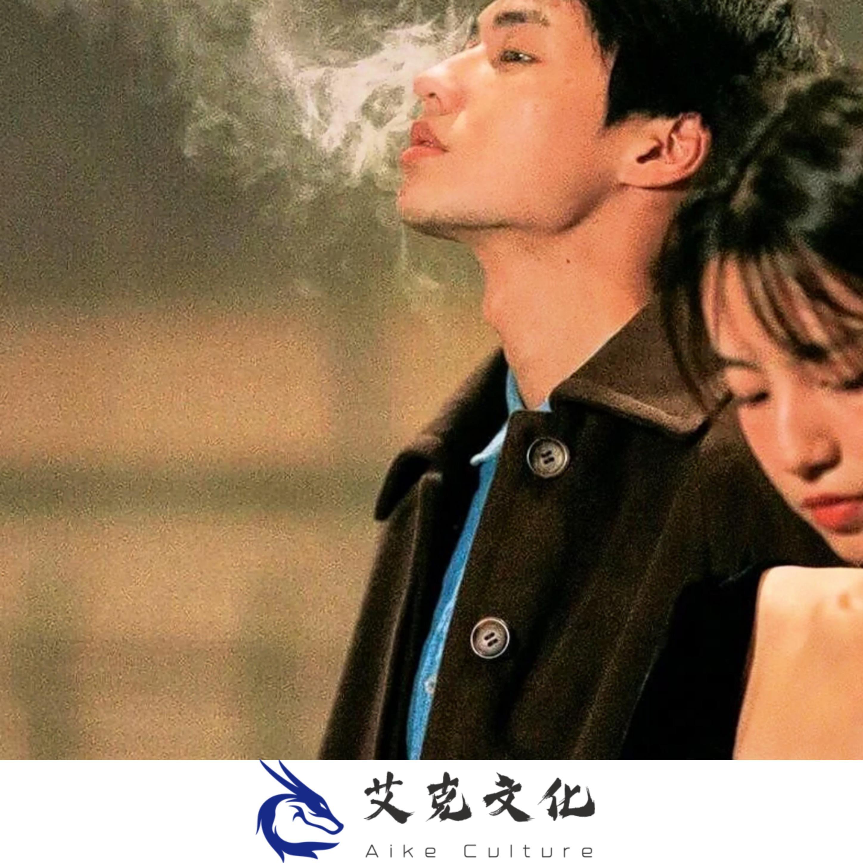 Ekinwer (艾珂Remix)