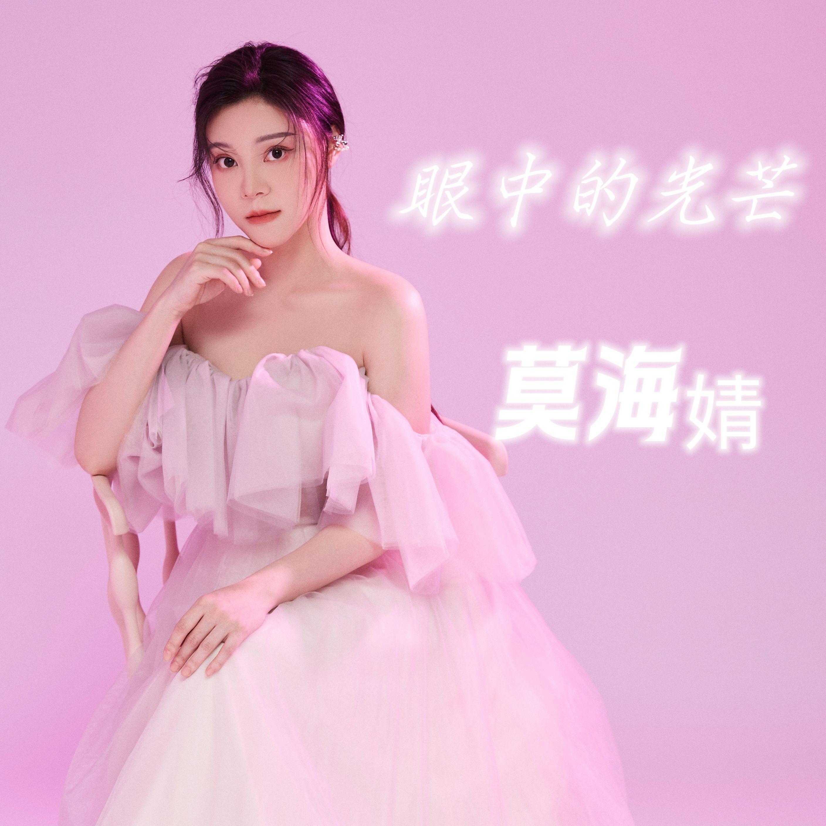 眼中的光芒