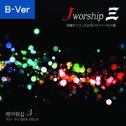 Jworship 3 神様が下さった日本のリバイバルの歌 (Bilingual Ver.)专辑