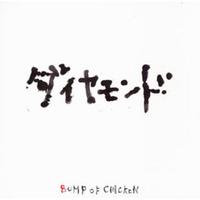 ラフ・メイカー - BUMP OF CHICKEN (unofficial Instrumental) 无和声伴奏