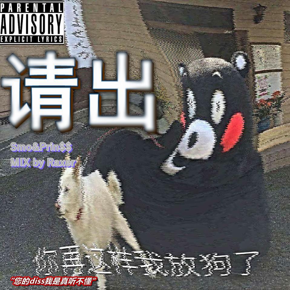 十分钟写首歌专辑