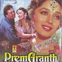 Prem Granth