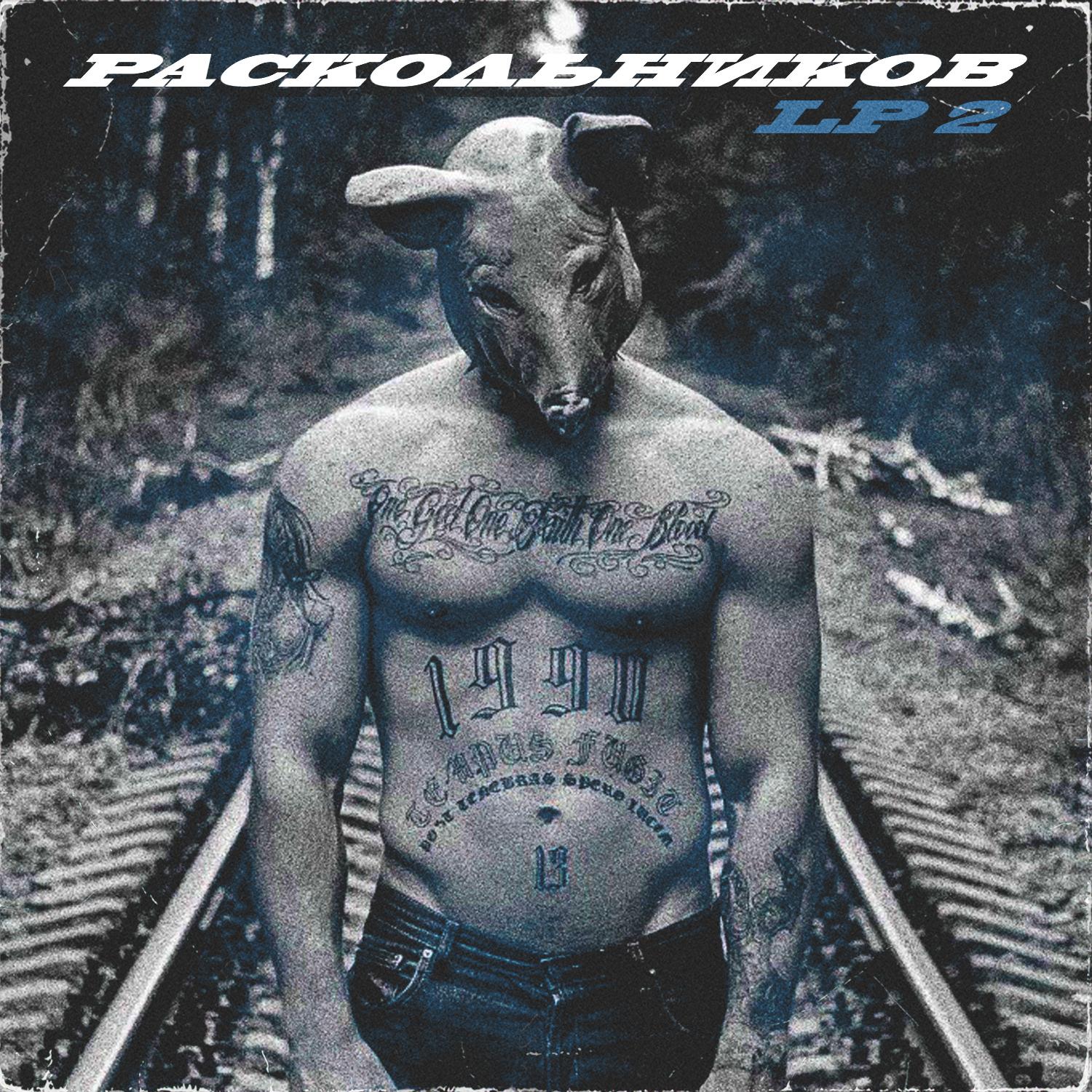 LP 2