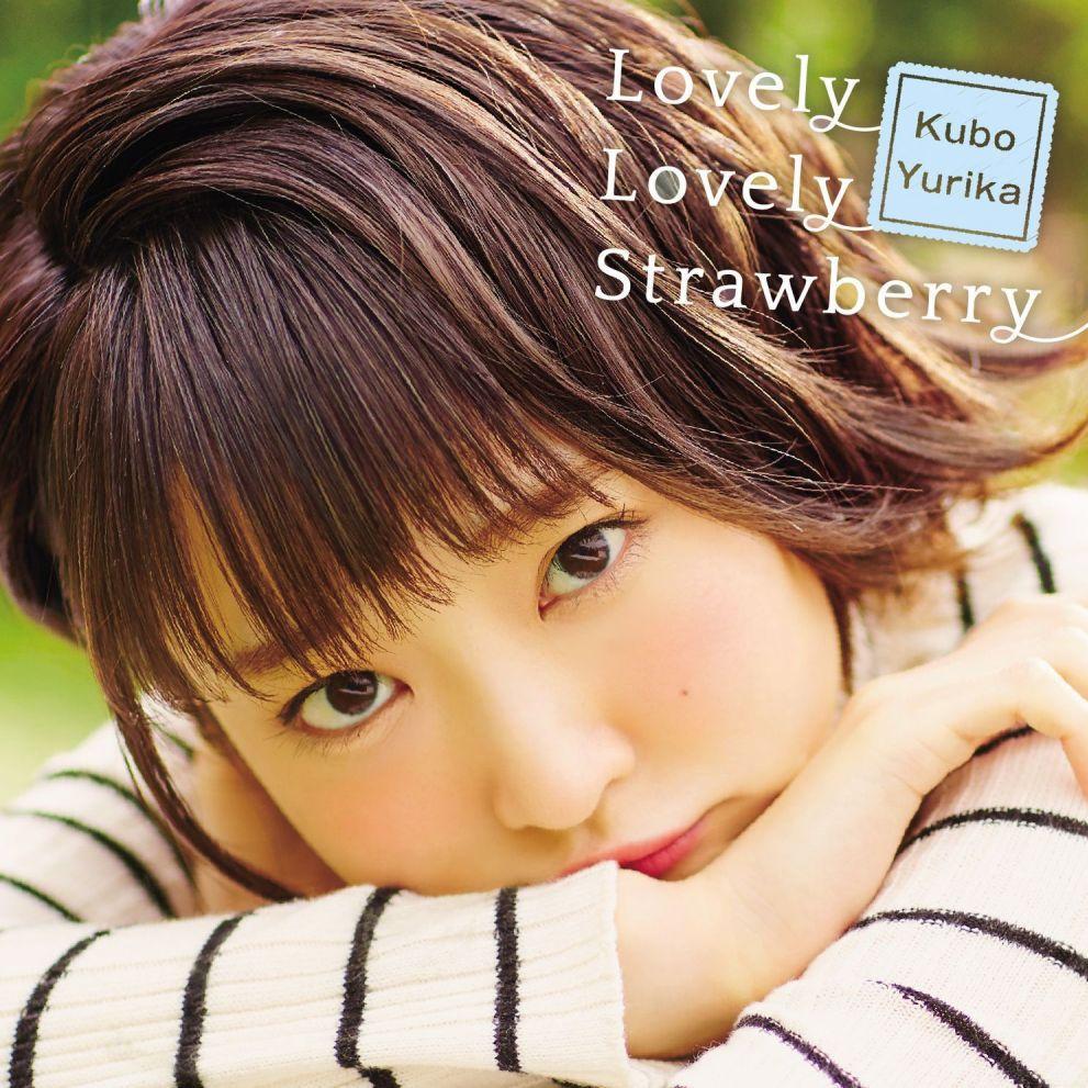 Lovely Lovely Strawberry(初回限定盤)专辑