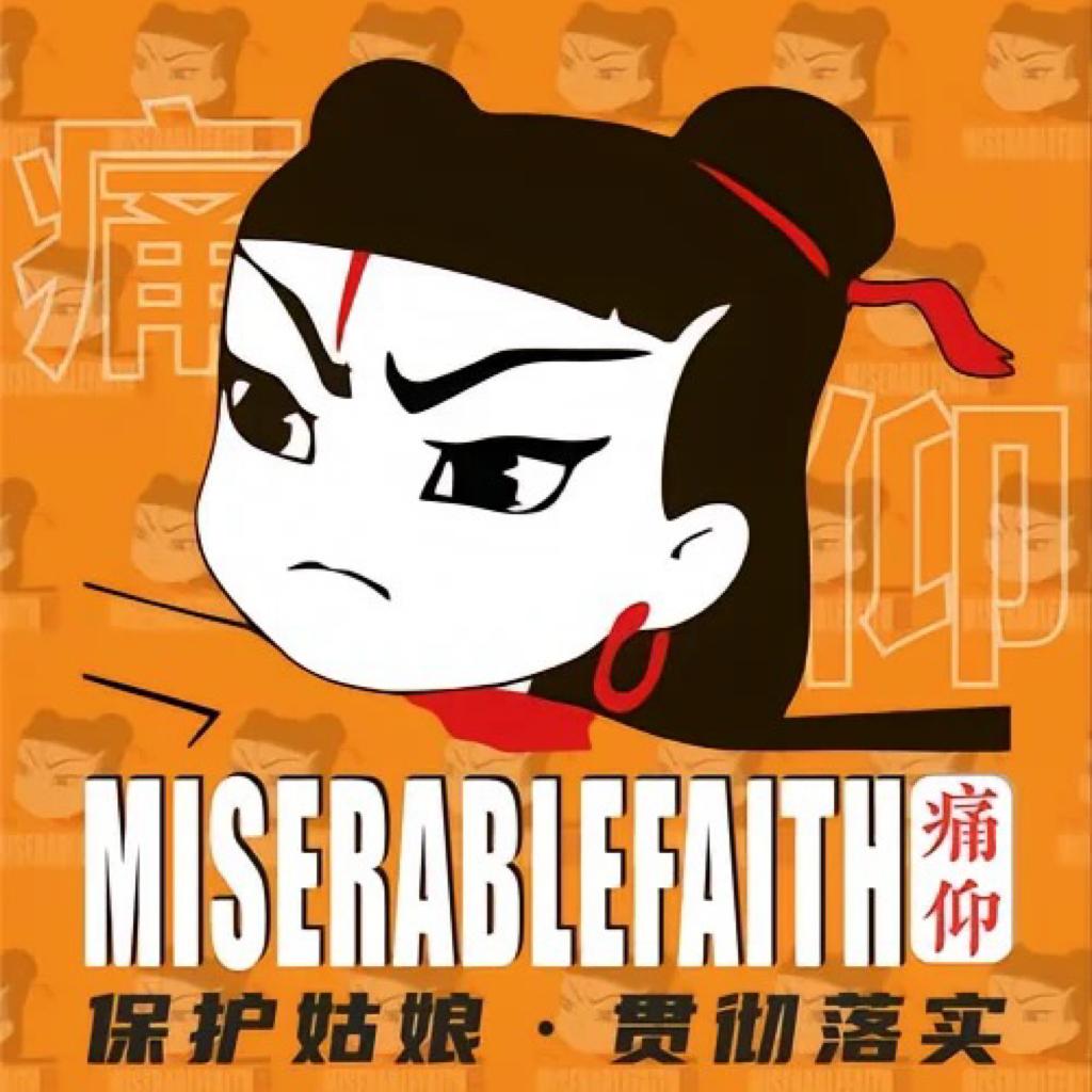 废物的青年摇滚|做个生活牛马的滚青吧” | 在线播放 | 网易云音乐