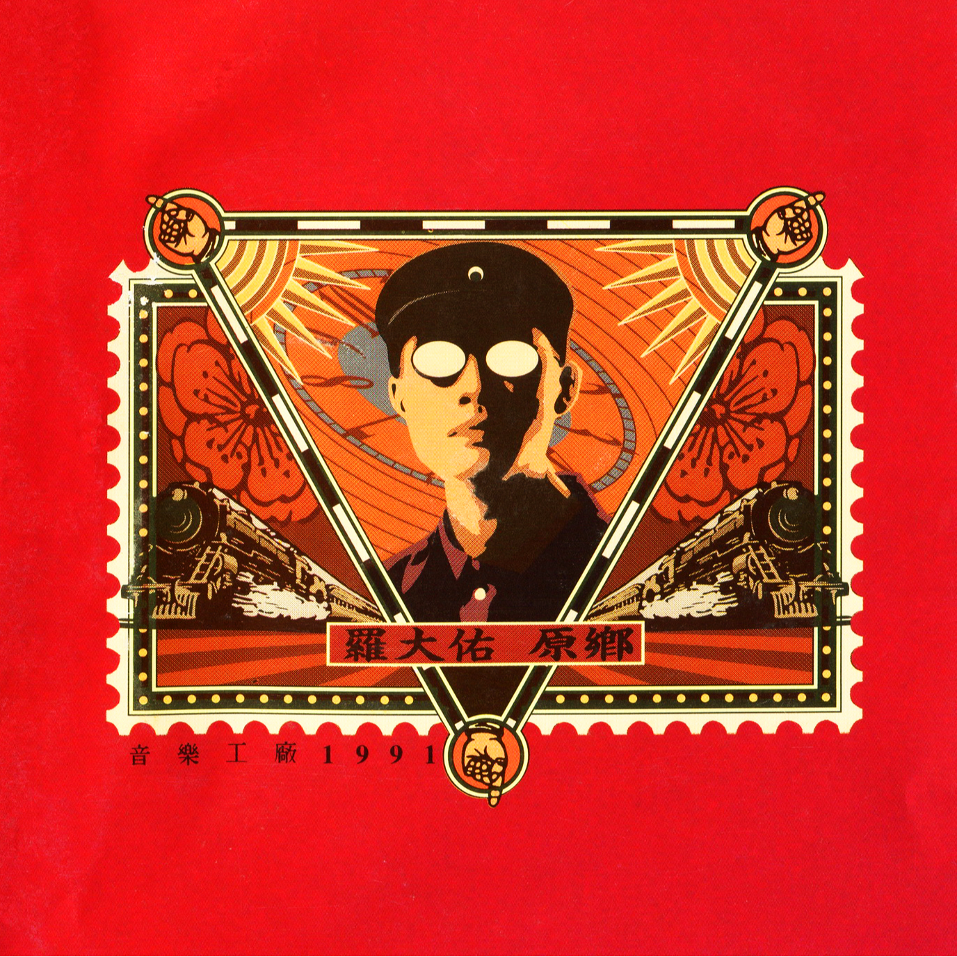 来自你，来自我，来自他