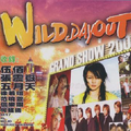 Wild Day Out 2004 生力 Grand Show Official Album