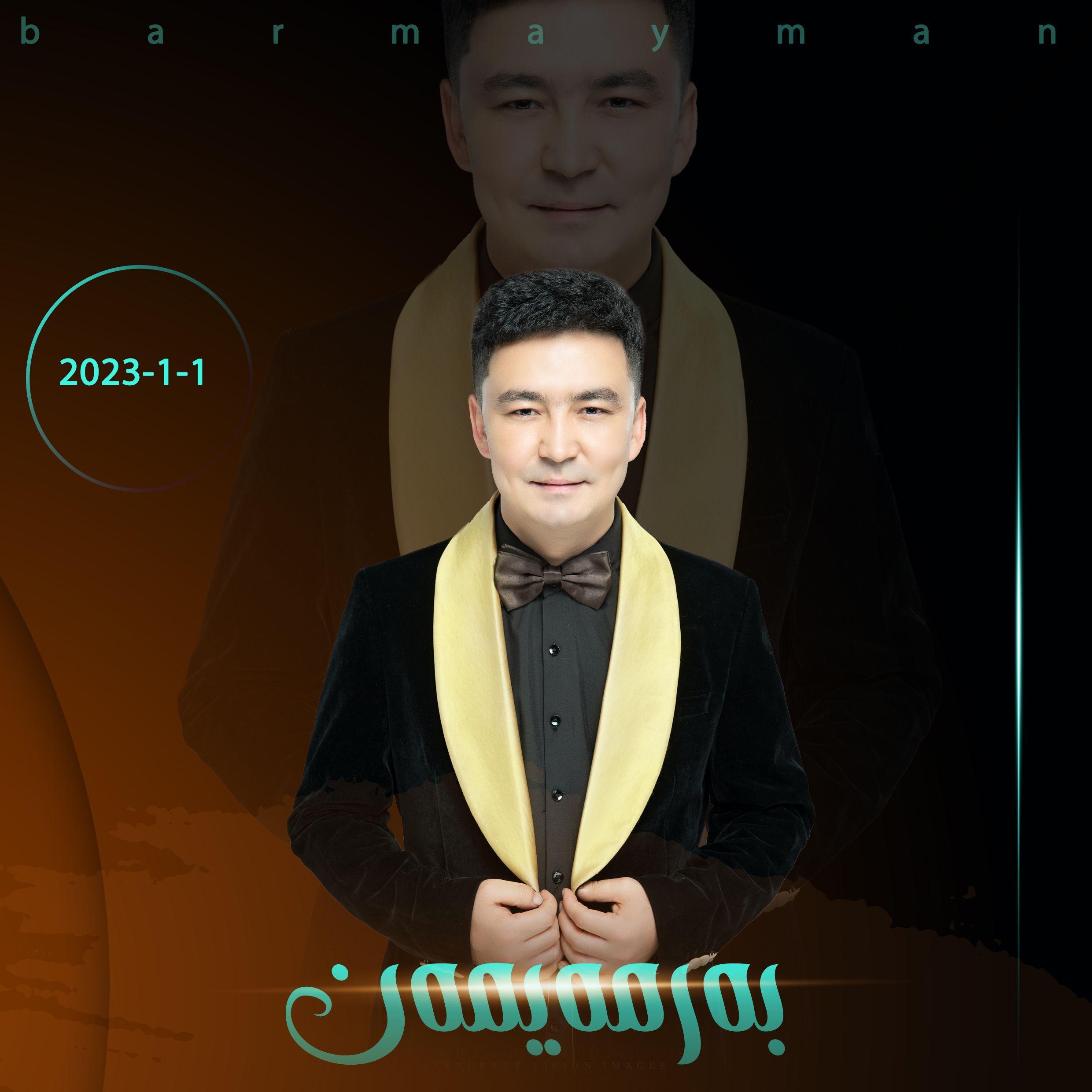 Barmayman(不给）
