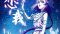 愿我【狐妖小红娘南国篇插曲】专辑