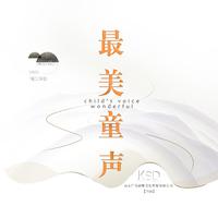 王晨菲 - 别离 黄鹤楼送孟浩然之广陵(原版立体声伴奏)最美童声