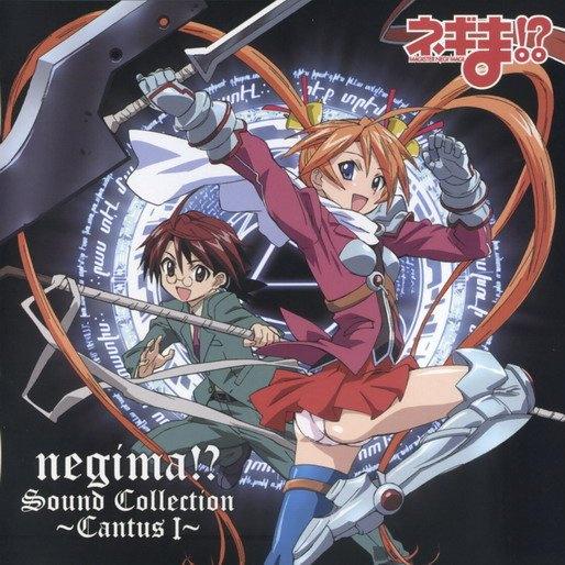 ネギま!? Sound Collection ～Cantus I～专辑