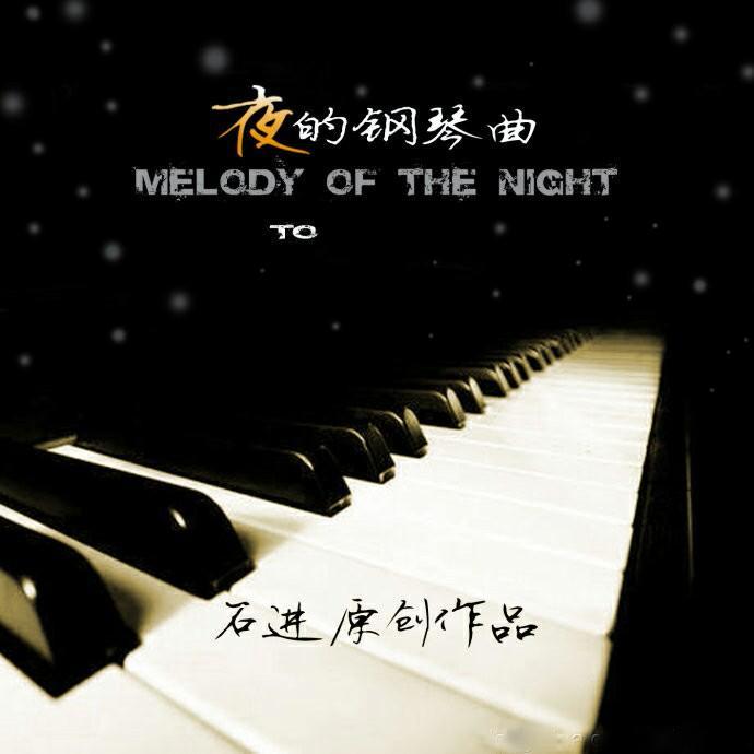 【纯音乐】夜的钢琴曲 夜晚的安神曲