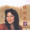 国语精选4