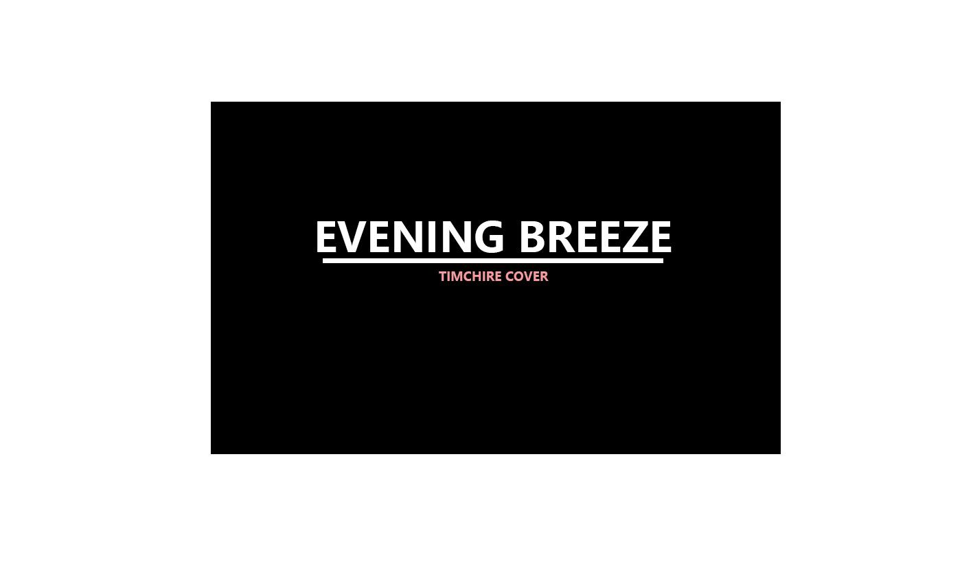 EVENING BREEZE专辑