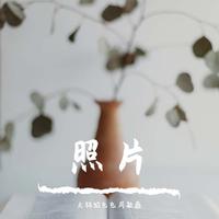 照片（降B ）