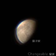 Changeable 星球