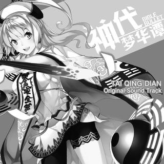 神代梦华谭OST