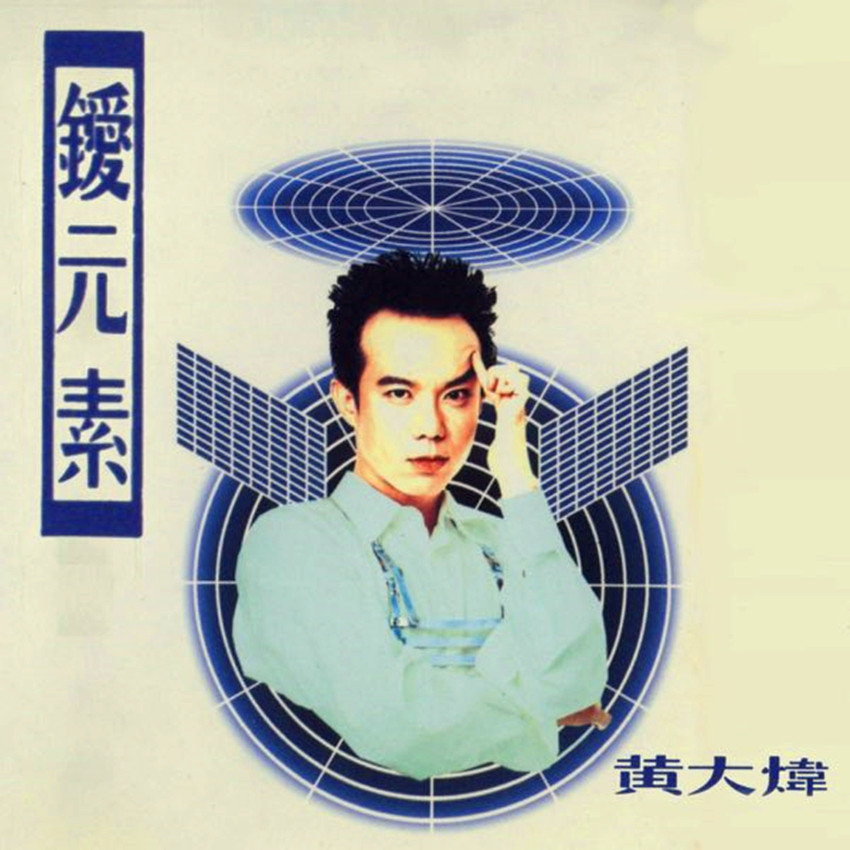 锾元素