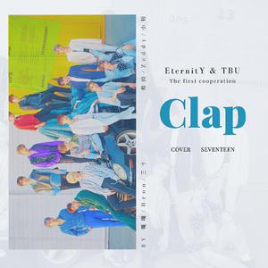 -韩-SVT-拍手(CLAP)【inst.】 （降2半音）