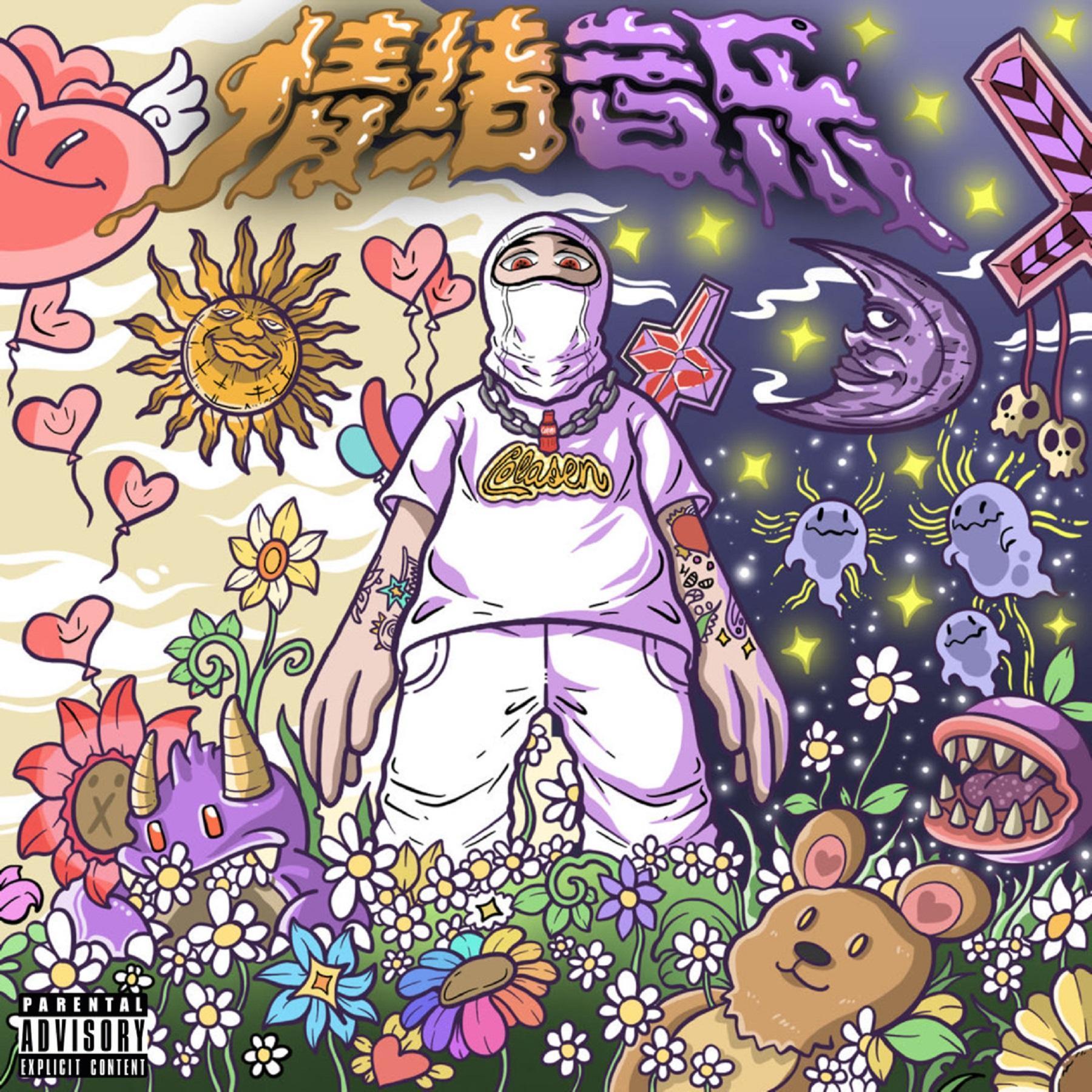 秋天最后一片树叶feat.JNOLAZY