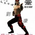 ｌｉｕ ｋａｎｇ