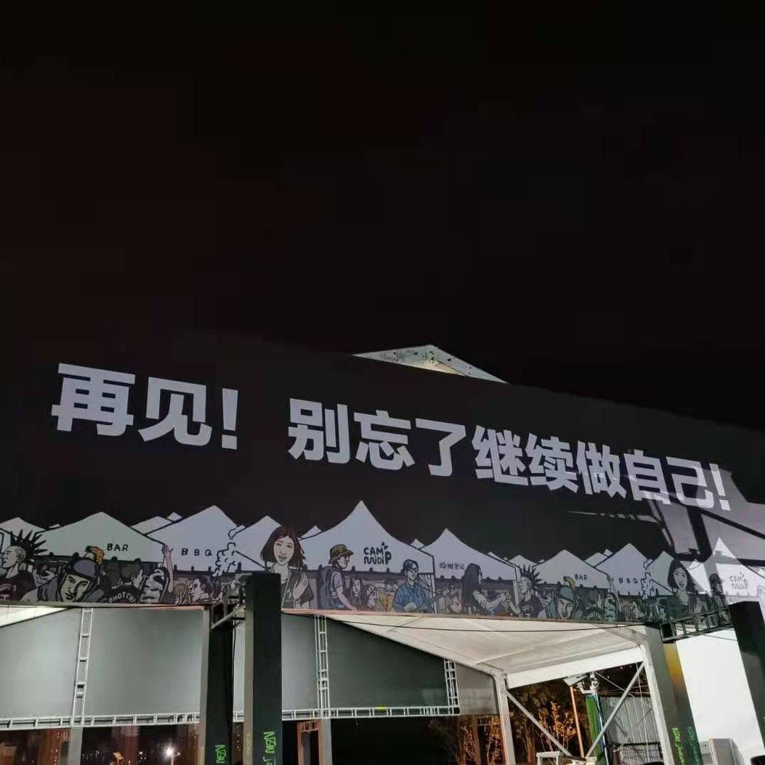 我们要保持一颗清醒的头脑 | 在线播放 | 网易云音乐