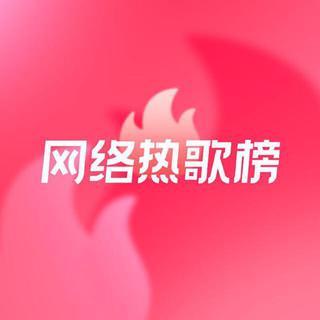 2021年度听歌报告『精选』