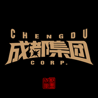 马思唯 CDC成都集团2020CYPHER伴奏 高品质BEAT